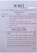 March 2026 Full Hindi Paper Maharashtra board Ssc