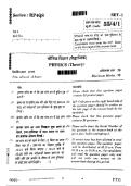 Test &lpar;elaborations&rpar; Computer science  