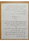 Title&colon; Class 9 Physics Chapter 3 &lpar;Force&rpar; Full Note - Bengali&NewLine;