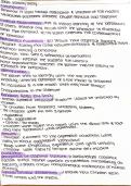 Psychology - Approaches Notes