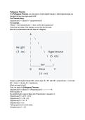 Complete Pythagoras Theorem Notes for 9th grade - EasyExample and practice problems
