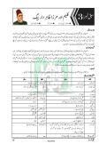 اردو نصاب &vert; نویں جماعت &vert; 2025&sol;26