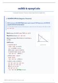 Therom&comma;s of math