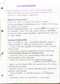 OCR Biology A Level A 2&period;1&period;1&period; Cell Structure Detailed Notes 