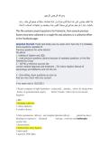 Saudi Licensing Exam &lpar;SLE&rpar; & Prometric&colon; Comprehensive 500&plus; MCQ Bank with Verified Answers 2026
