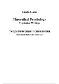  Advanced Academic Outlines & Critical Summaries&colon; Theoretical Psychology&colon; Vygotskian Writings by L&aacute;szl&oacute; Garai