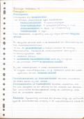 Biologie Nectar vwo 5 samenvatting hoofdstuk 14 
