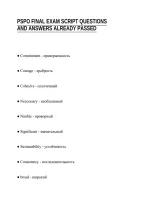 PSPO FINAL EXAM SCRIPT QUESTIONS&NewLine;AND ANSWERS ALREADY PASSED