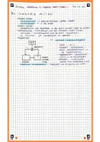 Biologie Nectar VWO5 Hoofdstuk 12 samenvatting