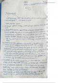 You only need to read this and after u don't even need to read chapter 