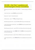CHI 202 - Oral Test 1 questions and answers(engish-chinese translation)