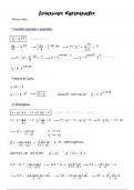 Apuntes Matemáticas II