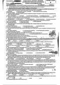 mcqs paper for 1st year mbbs