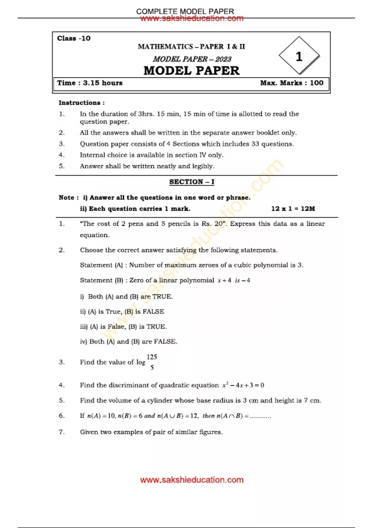 MATHEMATICS – PAPER I & II MODEL PAPER – 2023 COMPLETE MODEL PAPER ...