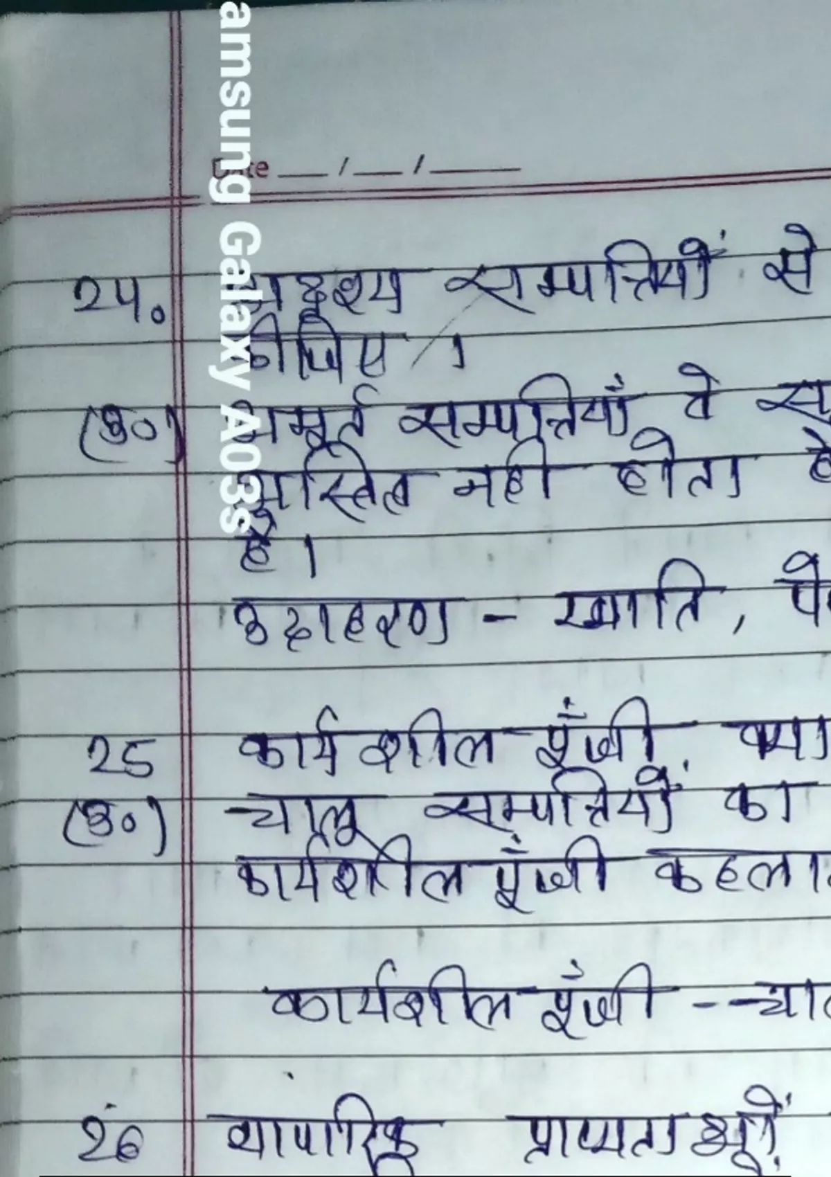 Test (elaborations) Accounting 963 Hindi Accountancy Class XI, Dr. S. K