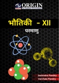 Presentation physics  (atoms)  NCERT Solutions Physics Class 11th, ISBN: 9789351416340