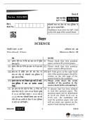 Science 80 marks test