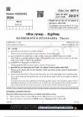 PRASYAS MATHS SATANDARD PDF FOR EXAM 