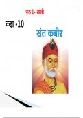 CLass 10 Hindi BOARDS 2026