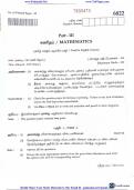 Test &lpar;elaborations&rpar; Mathematics   IIT Foundations - Mathematics Class 10