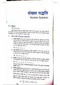 Class 9th notes
