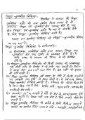 इन नोट्स की आपको बहुत जरूरत है