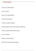Bomi vocabulary  Questions and Answers &lpar;100 &percnt;Score&rpar; Latest  Updated 2026 